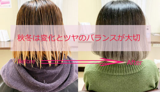 【２０２１年】秋冬はツヤ髪が似合う！美髪に見えやすいヘアスタイル特集！